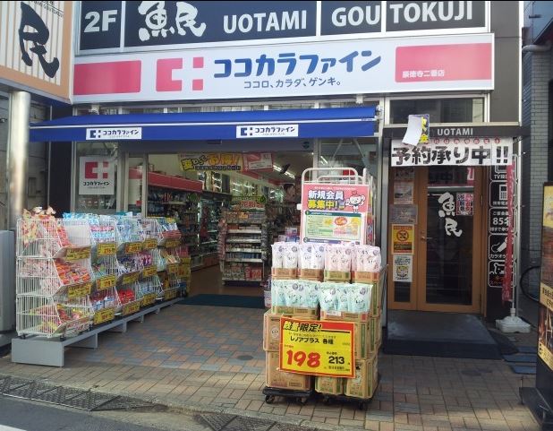 小田急線 経堂駅 徒歩8分 8階建 築12年の周辺写真