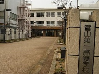 高校・高専　富山第一高校（高校・高専）まで272m
