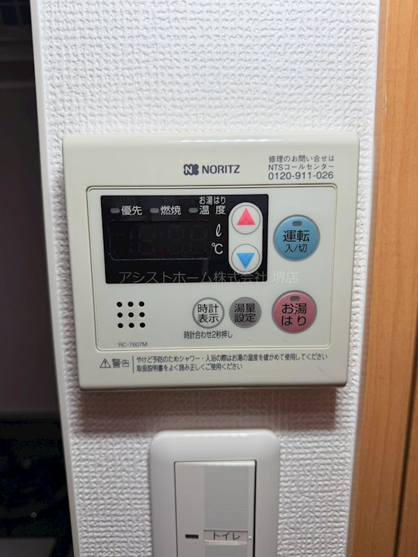 その他設備