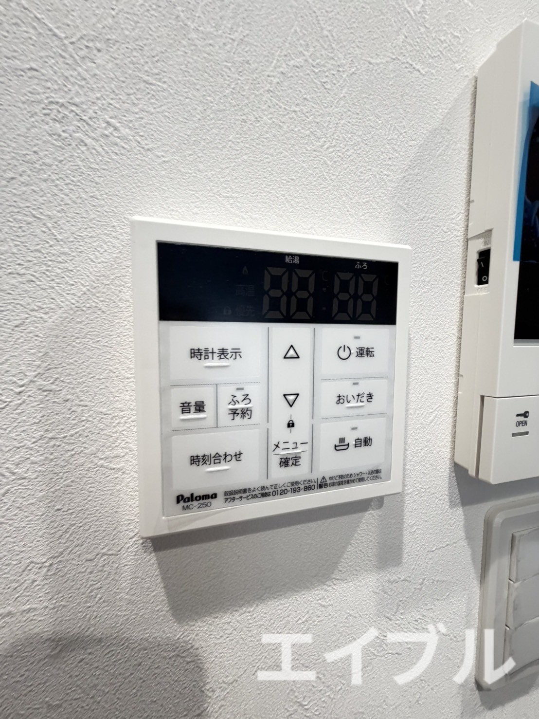 その他設備