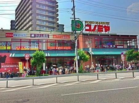 スーパー　コノミヤ日比津店（スーパー）まで630m