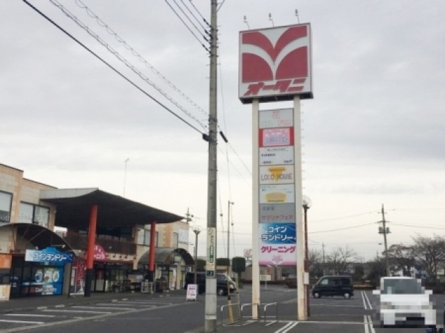 スーパー　フードマーケットオータニ真岡店（スーパー）まで1319m