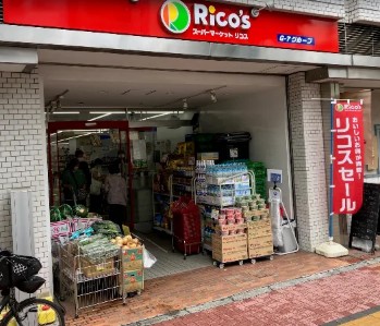 スーパー　リコス音羽1丁目店（スーパー）まで476m