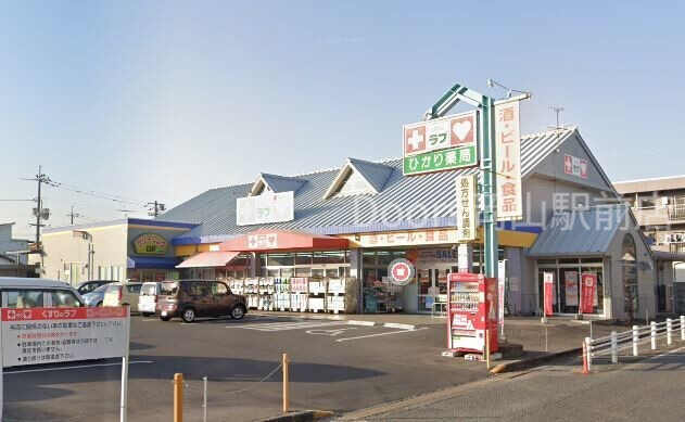 ドラックストア　くすりのラブ益野店（ドラッグストア）まで703m