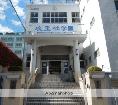 高校・高専　攻玉社高等学校（高校・高専）まで138m