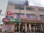 スーパー　業務スーパーエスポット淵野辺店（スーパー）まで750m