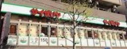 飲食店　サイゼリヤ板橋東口店（飲食店）まで120m