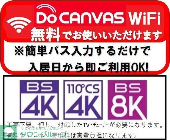Mid Court Higashimikuniのその他写真