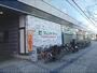 スーパー　フレンドマート大津テラス店（スーパー）まで400m