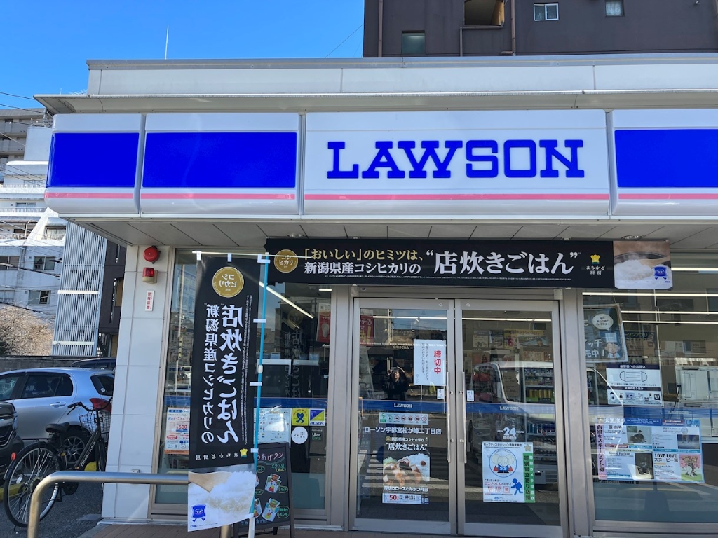 コンビニ　ローソン 宇都宮松が峰二丁目店（コンビニ）まで345m