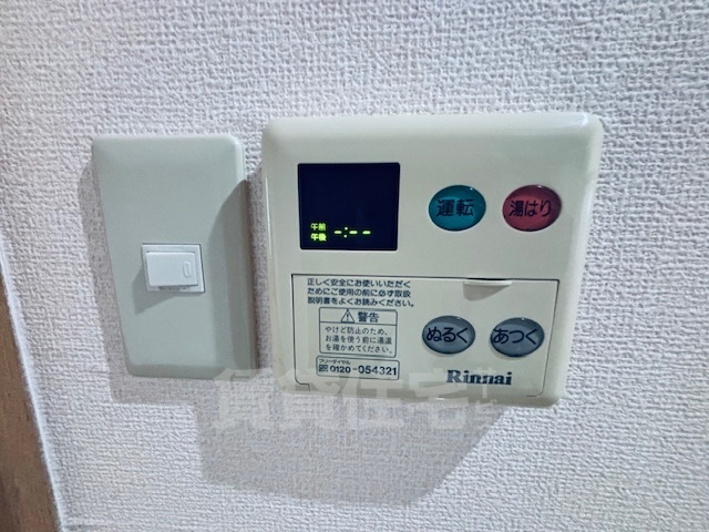 その他設備
