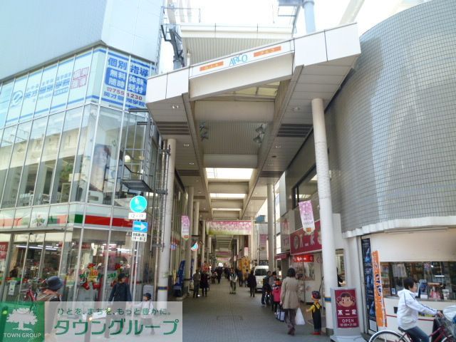 その他　新城あいもーる商店街（その他）まで980m
