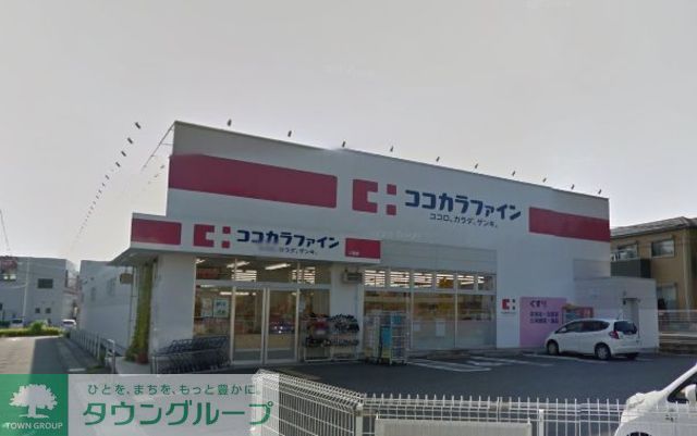 ドラックストア　ココカラファイン二宮店（ドラッグストア）まで1140m