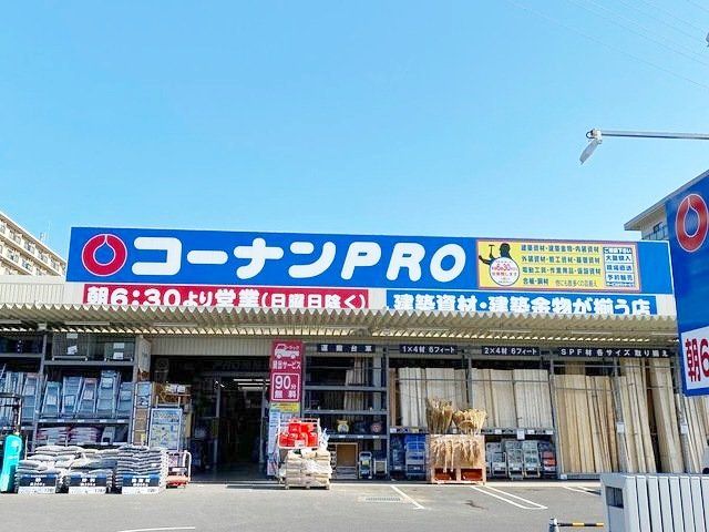 ホームセンター　コーナンPRO南越谷店（ホームセンター）まで1070m