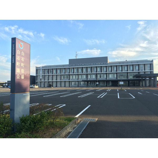 役所　白石町役場（役所）まで2147m