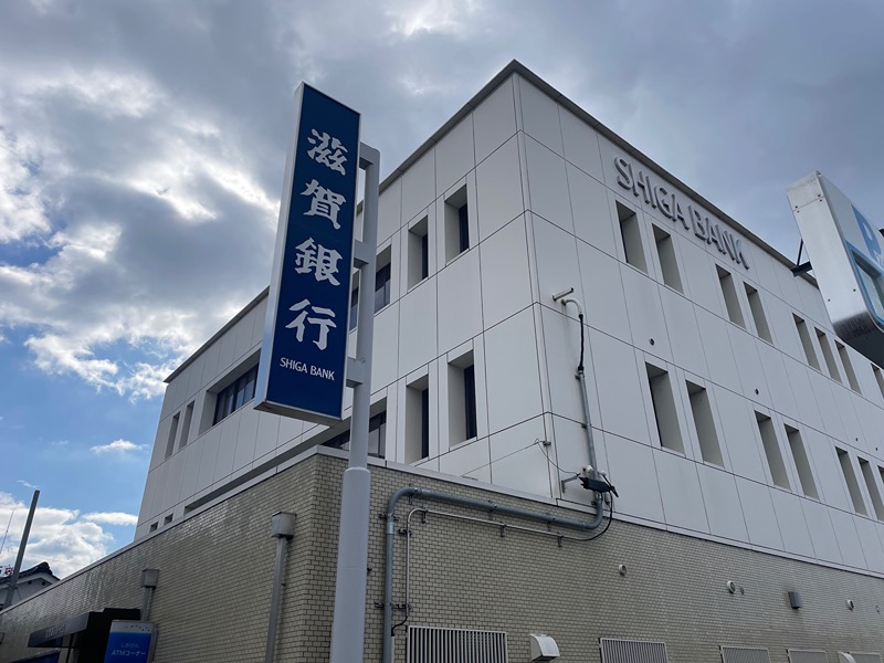銀行　滋賀銀行野洲支店（銀行）まで309m