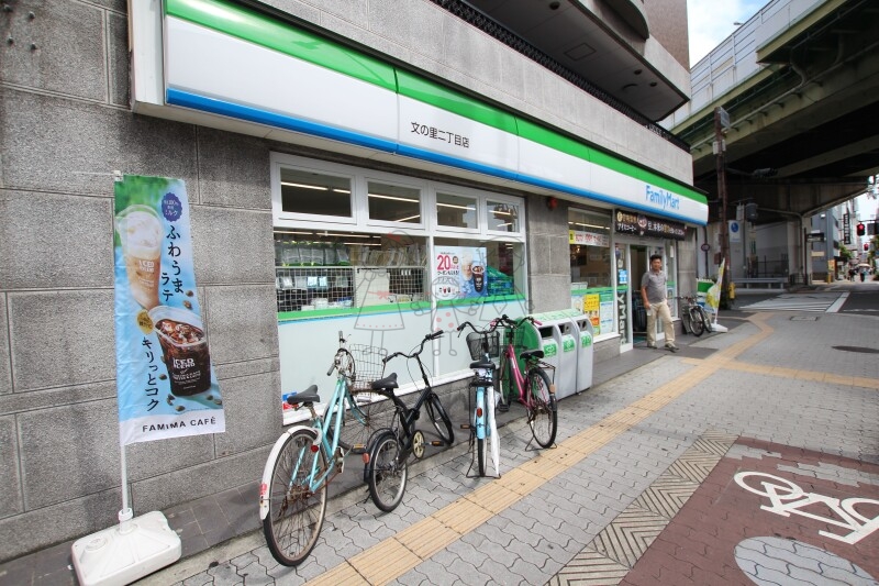 コンビニ　ファミリーマート文の里二丁目店（コンビニ）まで99m