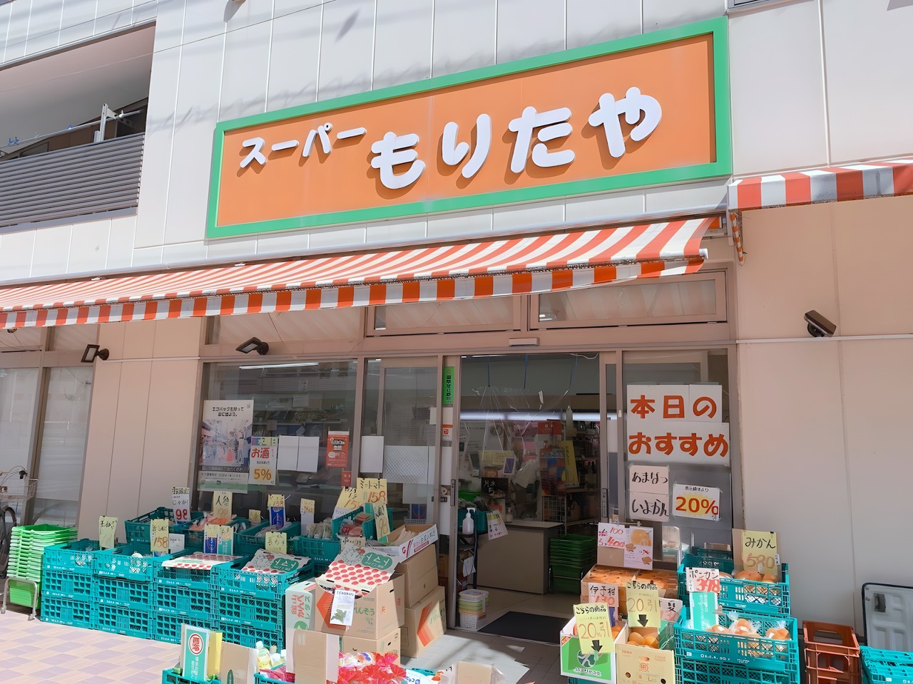 スーパー　スーパーもりたや（スーパー）まで100m