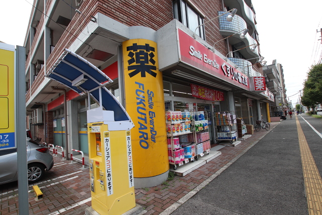 ドラックストア　くすりの福太郎　浦安堀江店（ドラッグストア）まで550m