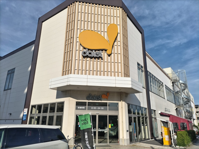 スーパー　ダイエー　浦安駅前店（スーパー）まで850m