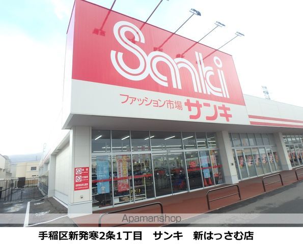 ショッピングセンター　サンキ（ショッピングセンター）まで462m