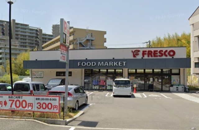スーパー　FRESCO　東泉丘店（スーパー）まで2006m