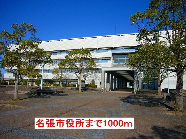 役所　名張市役所（役所）まで1000m