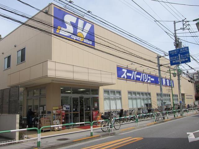 ホームセンター　スーパーバリュー等々力店（ホームセンター）まで625m