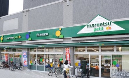スーパー　マルエツプチ両国緑一丁目店（スーパー）まで216m