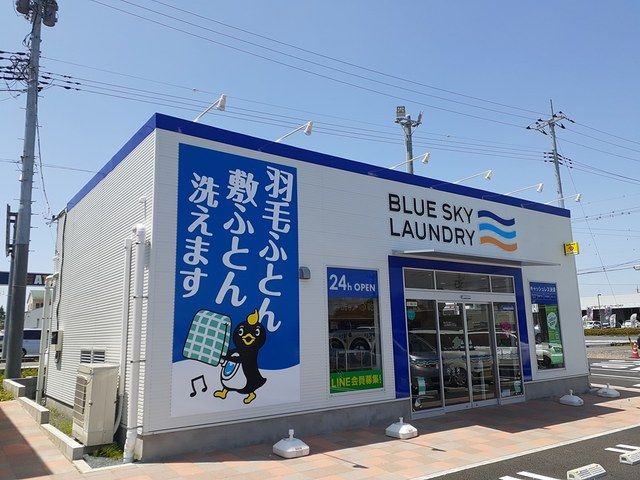 その他　ブルースカイ　ランドリー（その他）まで1120m
