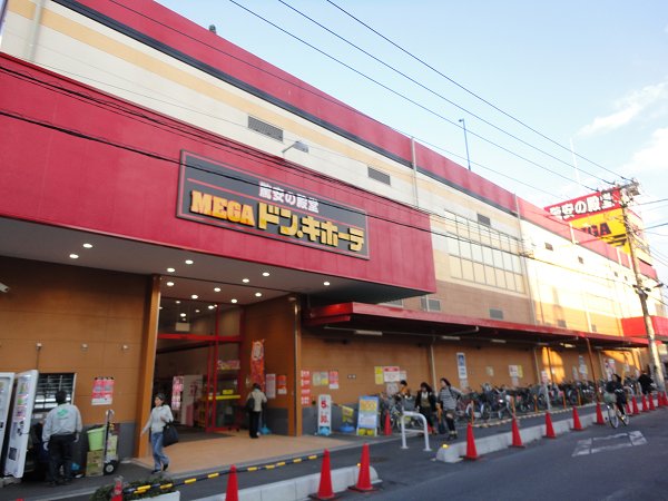ショッピングセンター　メガ・ドンキ（ショッピングセンター）まで650m
