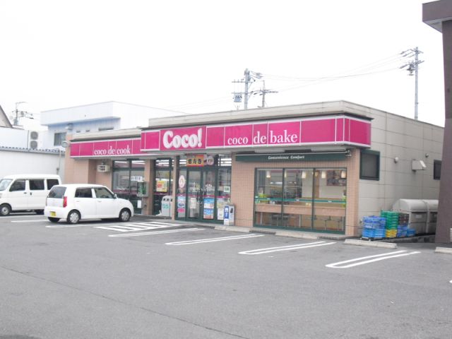 その他　ココストア（その他）まで380m