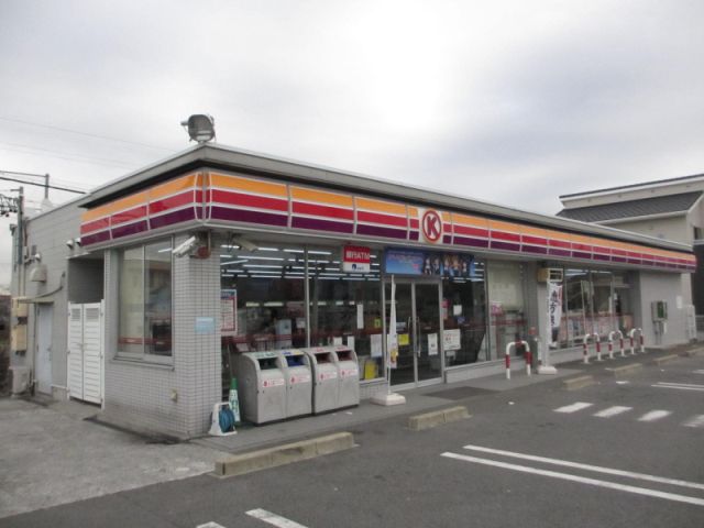 コンビニ　サークルＫ（コンビニ）まで60m
