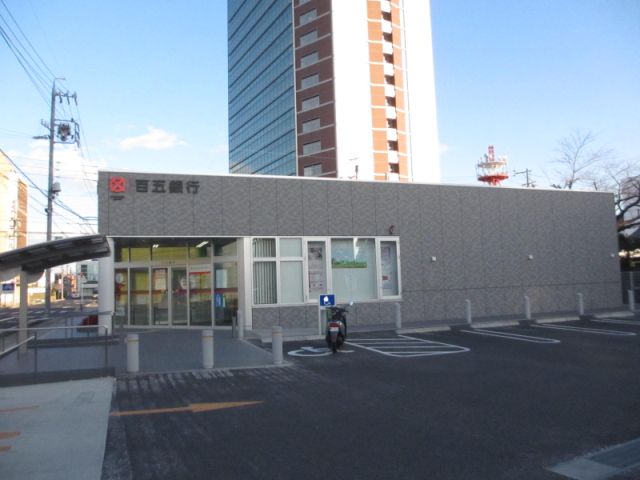 銀行　百五銀行（銀行）まで840m