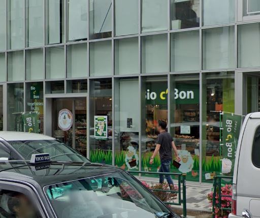 スーパー　ビオセボン 外苑西通り店（スーパー）まで263m