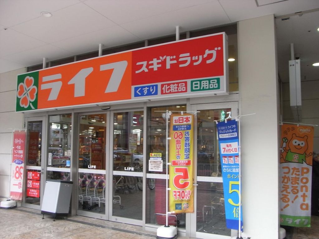 スーパー　ライフ東大阪長田店（スーパー）まで470m