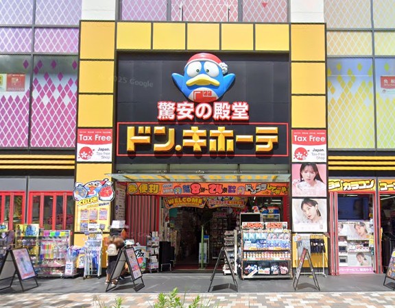 その他　ドン・キホーテ栄三丁目店（その他）まで1206m