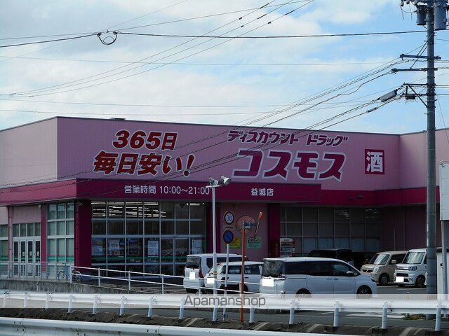 ドラックストア　コスモス益城店（ドラッグストア）まで600m