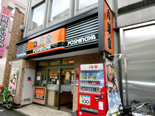 飲食店　吉野家草加駅東口店（飲食店）まで218m
