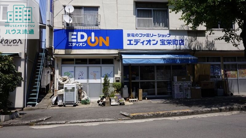 ホームセンター　エディオン宝栄町店（ホームセンター）まで469m