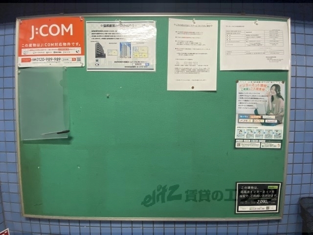 その他　掲示板