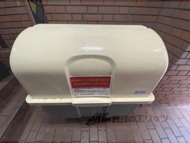 その他　ゴミ置き場