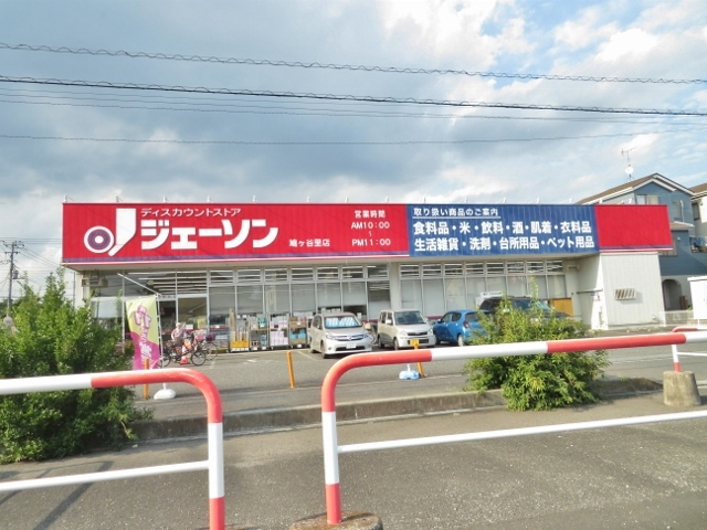 ガーデンハウスの周辺写真