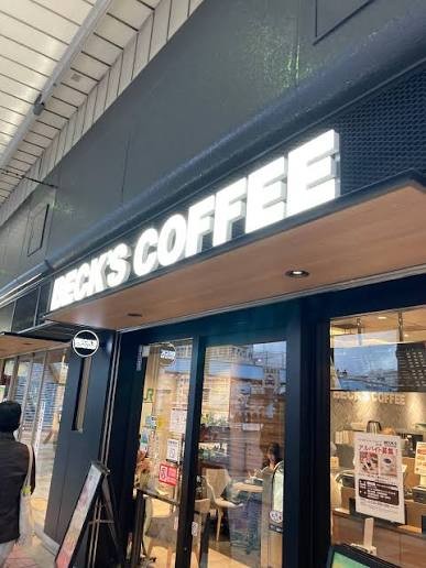 飲食店　ベックスコーヒーショップ（飲食店）まで270m