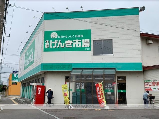 スーパー　（有）魚長／生鮮げんき市場日吉店（スーパー）まで1517m