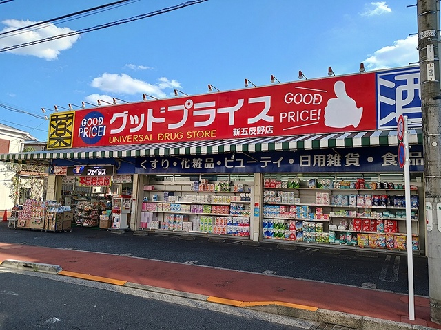 ドラックストア　ユニバーサルドラッグ 五反野店（ドラッグストア）まで144m
