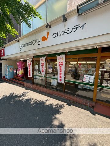 スーパー　グルメシティ（スーパー）まで750m