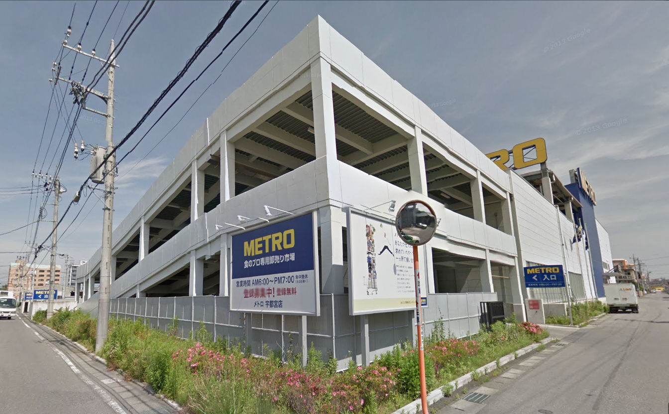 スーパー　メトロ宇都宮店（スーパー）まで955m