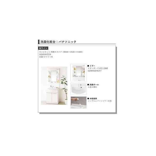 洗面設備　画像はイメージとなります。