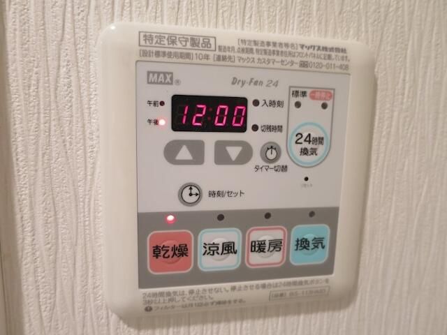 その他設備